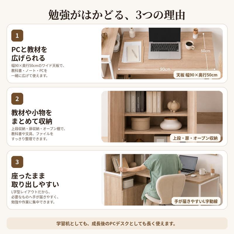 勉強机 高校生 中学生 学習机 幅120cm L字デスク 収納付き 学習デスク 棚付き 扉収納 可動棚 リビング学習 PCデスク 木目調 5色 新生活