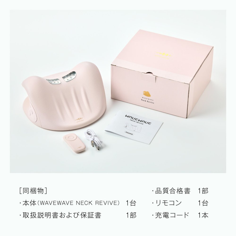 ネックケア WAVEWAVE NECK REVIVE ネックリバイブ EMS 温熱 ネックストレッチャー 首枕 ネックピロー 35度 45度 2WAY 首サポート USB充電 コードレス リモコン付き 寝ながら セルフケア デスクワーク 母 父 ご両親 祖父母 誕生日 敬老の日 母の日 父の日 プレゼント ギフト