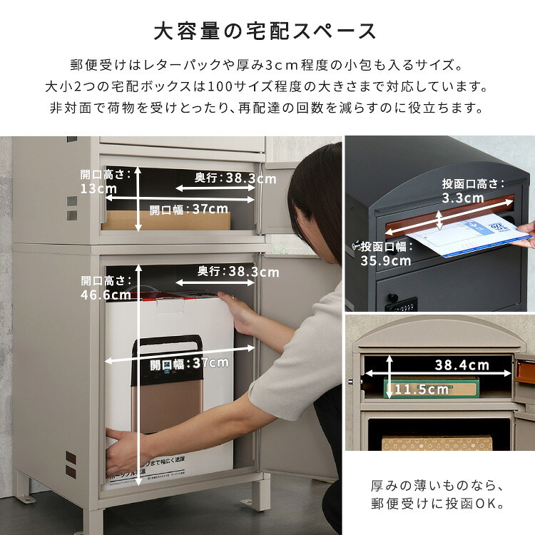 ガーデン エクステリア ポスト付き宅配ボックス 宅配3段タイプ 一体型 置き型 ポスト 大容量 スタンドポスト 宅配ポスト 郵便ポスト 自宅用 モダン 北欧 新生活