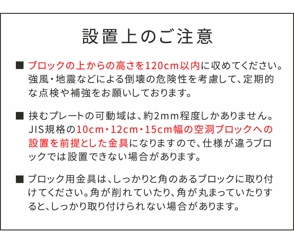 ラティス フェンス 支柱 固定金具 12cm コンクリート ブロック用 S-BB7212 ブ 鉄製 取付金具 ブロック設置用 ガーデン 固定 部品 エクステリア 園芸 支柱パーツ ガーデニング DIY 庭 10個 S-BB7212-10P スチール 屋外