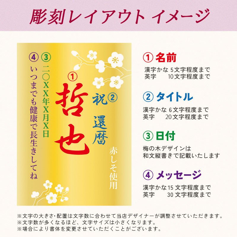  名入れ お酒 梅酒 赤い梅酒  赤しそ 720ml 名前入り プレゼント ギフト 面白い センス 定年退職 還暦祝い 退職祝い 男性 女性 お祝い 古希 喜寿 傘寿 米寿 卒寿 白寿 百寿 敬老の日