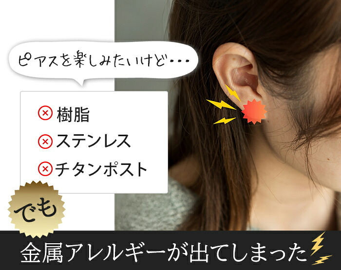 セカンドピアス 純チタン 軸太0.75mm 長さ10mm つけっぱなし 100％純チタン ピアス 花 フラワー プラス 金属アレルギー対応 返金保証 医療用 片耳 1個 耳たぶ