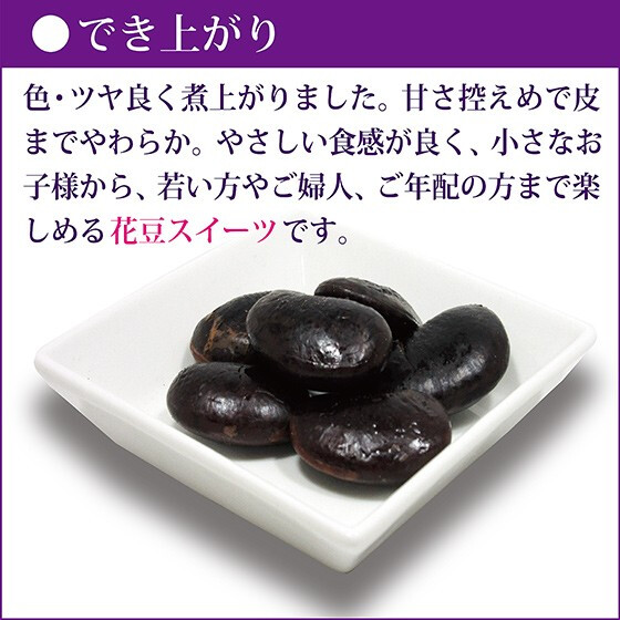 お年賀 お歳暮 お菓子 ギフト プレゼント 手土産 法人 柔らかい 個包装 お取り寄せ 爆買 花豆スイーツ 1袋