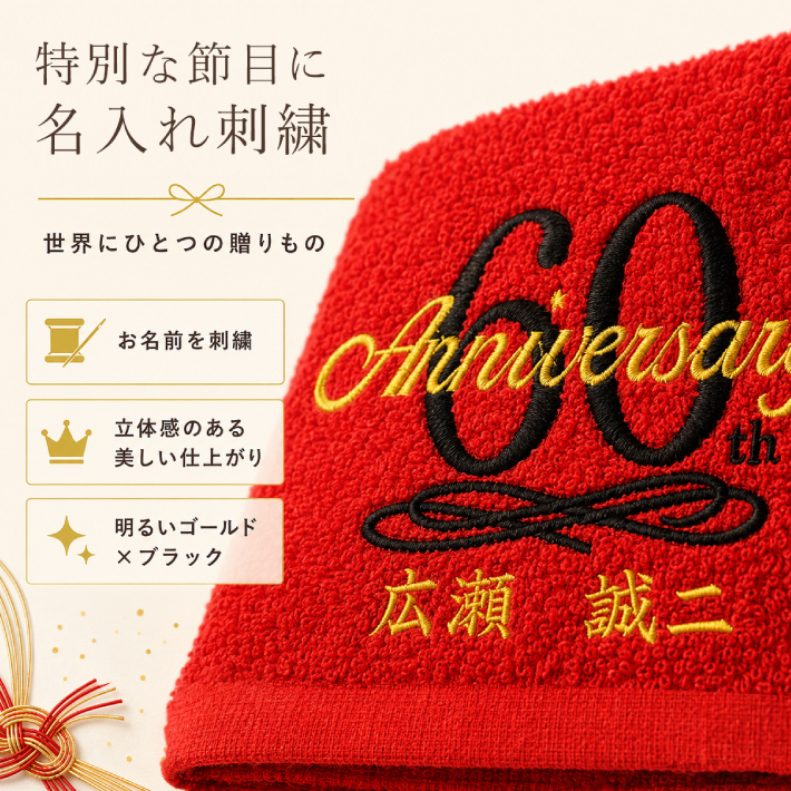 【名入れ 刺繍】今治タオル フェイスタオル ギフト箱入り《ネーム》(今治 タオル ギフト プレゼント 結婚祝い 新築祝い 引越し祝い 内祝い 結婚 記念品 引出物 名前入り おしゃれ 無地 綿100% 日本製) 