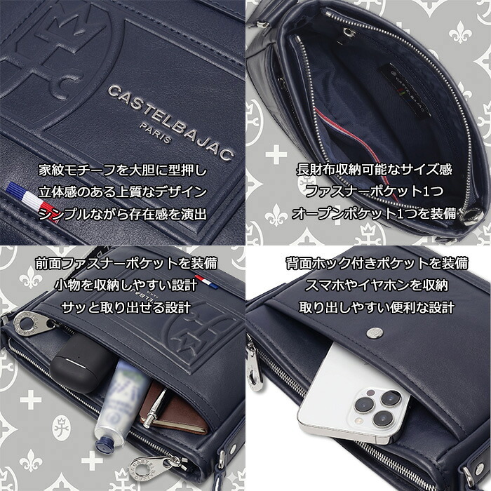カステルバジャック CASTELBAJAC ルポ2 ミニショルダーバッグ 078114 78114