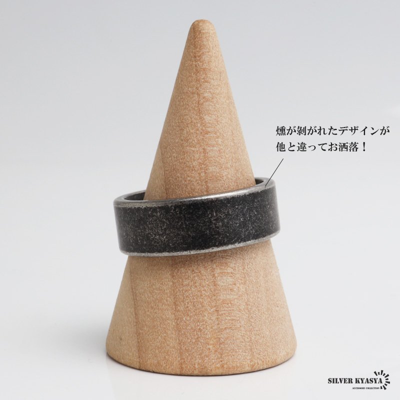ステンレス ブラックリング 燻し加工 アンティークリング メンズリング つや消し 指輪 マット 平打ち プチプラ 高見え かっこいい 渋い 男性 金属アレルギー対応