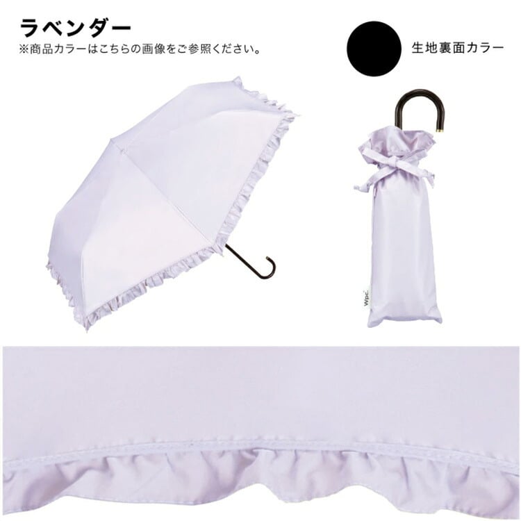 遮光 クラシックフリル ミニ フリル Wpc. 折り畳み傘 晴雨兼用 日傘 傘 801-17505-102 雨傘 折りたたみ 定形外 送料無料 完全遮光 UVカット100% 遮熱