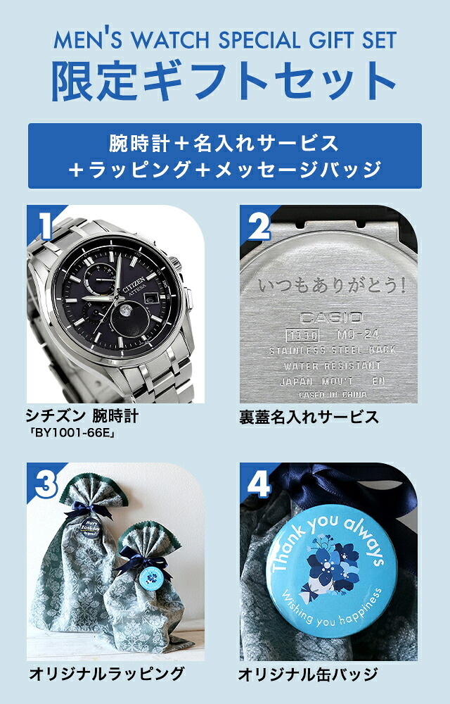 メンズ ギフトセット シチズン アテッサ 光発電エコ・ドライブ電波時計 ダイレクトフライト ムーンフェイズ 腕時計 ブランド メンズ チタン ムーンフェイズ
