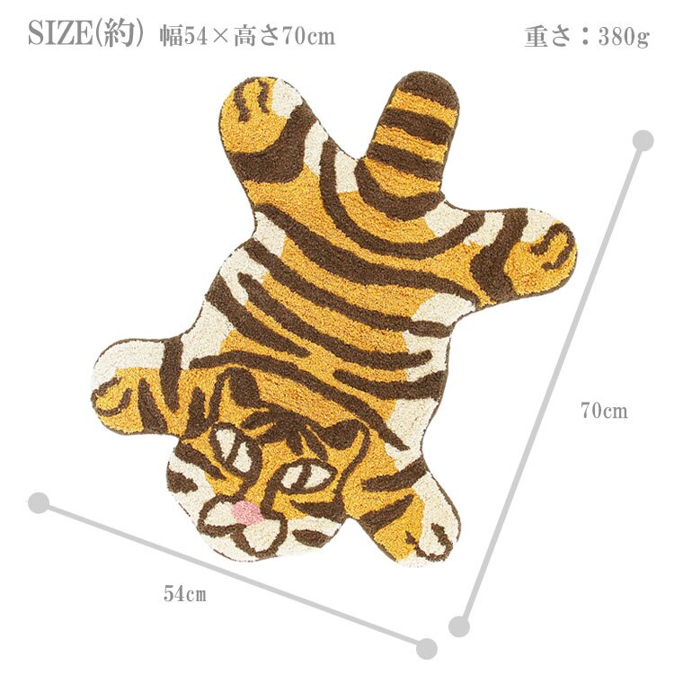 リラックZOO どうぶつ マット トラ アニマル ラグ ラグマット 玄関マット 虎 フロアマット インテリア