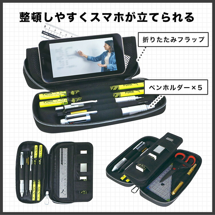 ペンケース PUMA プーマ 筆箱 男の子 男子 小学生 高学年 中学生 キッズ ジュニア 高校生 大容量 シンプル かっこいい スマホ スタンド スリム コンパクト 多機能 ペンポーチ ペンホルダー 黒 ブラック ネイビー 無地 スポーツ ブランド 布 ロゴ おしゃれ 新入学 準備 新学期