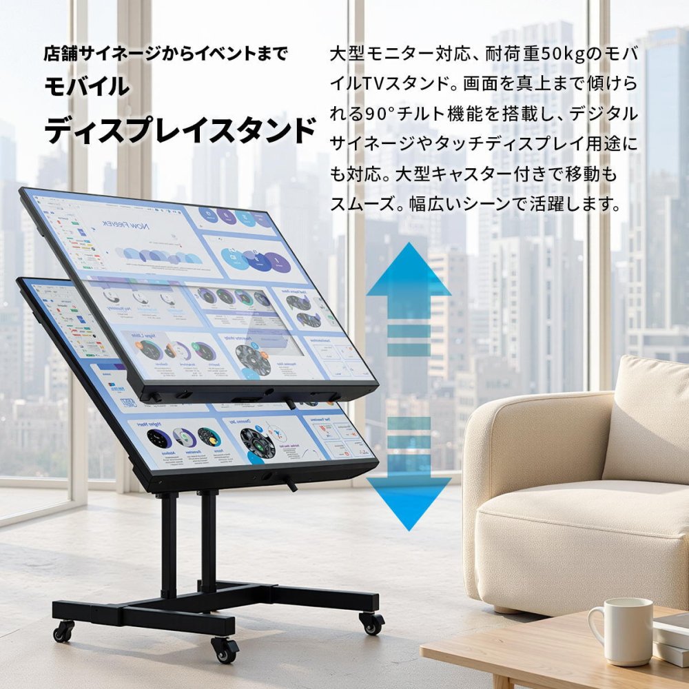 キャスター付き TVスタンド NEXUS ONTV0434 ディスプレイスタンド 幅75cm 奥行 60cm 高さ 71.5～104cm テレビボード VESA対応スタンド 商業用テレビスタンド デジタルサイネージスタンド ユニバーサルデザイン キャスター付きテレビス