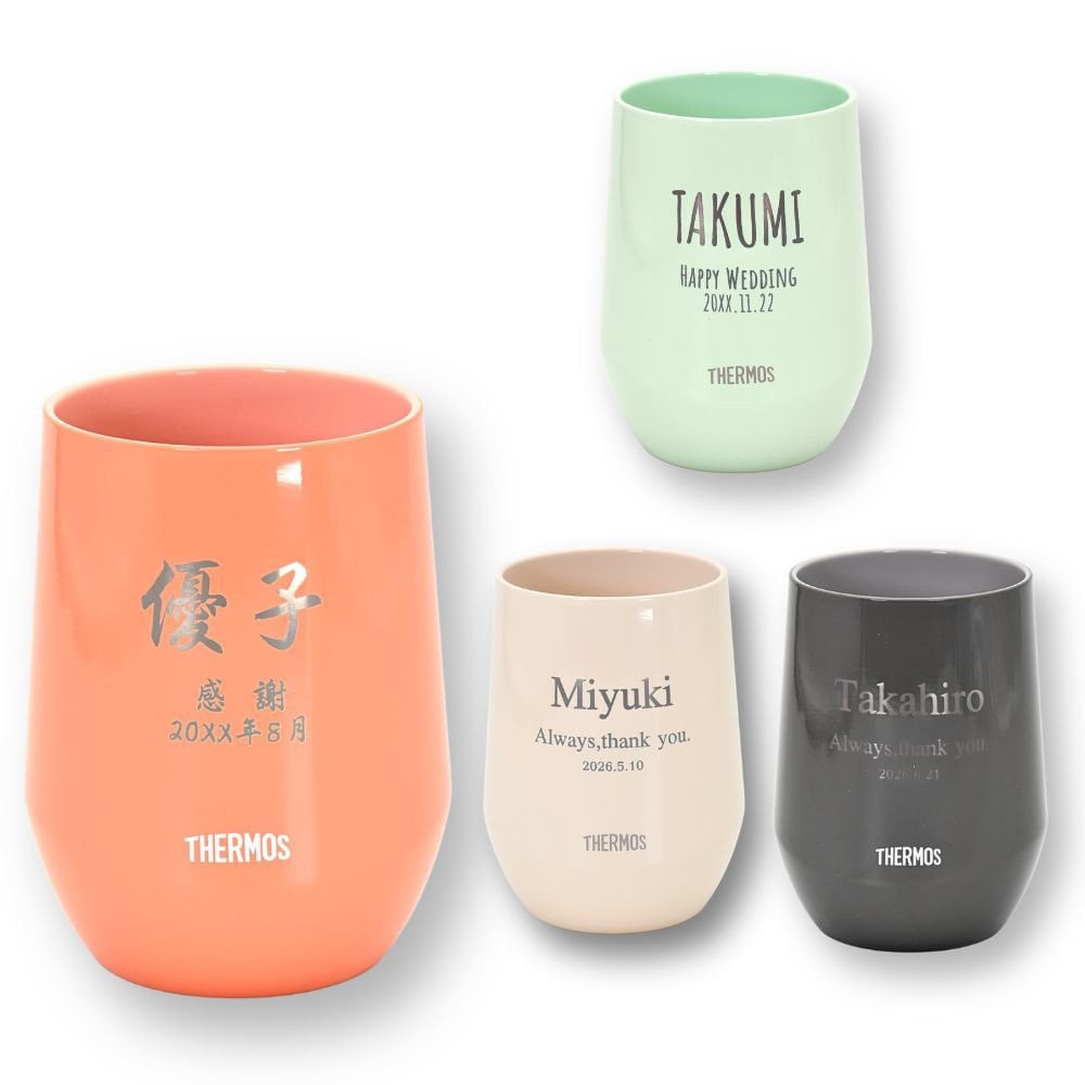 名入れ プレゼント ギフト サーモス タンブラー 真空断熱 セラミックコーティング ステンレス タンブラー 400ml JTE | 保冷 保温 名前入り ステンレスタンブラー おしゃれ グラス 結婚祝い 還暦祝い 誕生日 ビール 焼酎 40代 50代 60代 還暦 男性 女性 義母 義父 2026 母の日 父の日