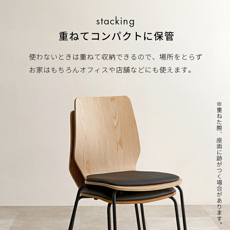 ダイニングチェア 幅52×奥行53×高さ81.5×座面高43cm スタッキング 北欧 椅子 家具 リビング用 おしゃれ デスクチェア シンプル 簡単組立 天然木 新生活