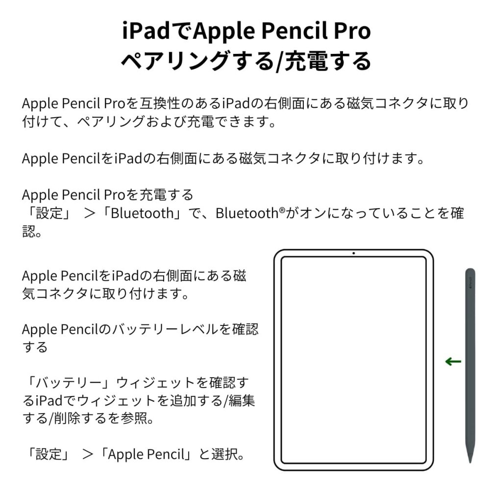 Apple Pencil Pro (アップルペンシル プロ) MX2D3ZA/A ペアリングや充電はワイヤレス 接続:Bluetooth 探すアプリで紛失時の位置を特定 iPadOS:17.5以降 長さ:166 mm 直径:8.9 mm 重量:19.15 g ※パッケージデザインは予告なく変更されることがございます。