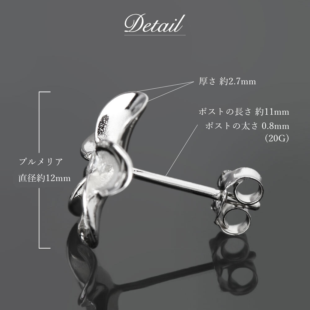 ハワイアンジュエリー ピアス ハワイアン ピアス プルメリアピアス 花 12mm ジルコニア シルバー925 ロジウムコーティング キャッチ メール便 20G ゲージ 彼女 妻 女性 レディース 誕生日 プレゼント ハロウィン 【品番：SE53238】