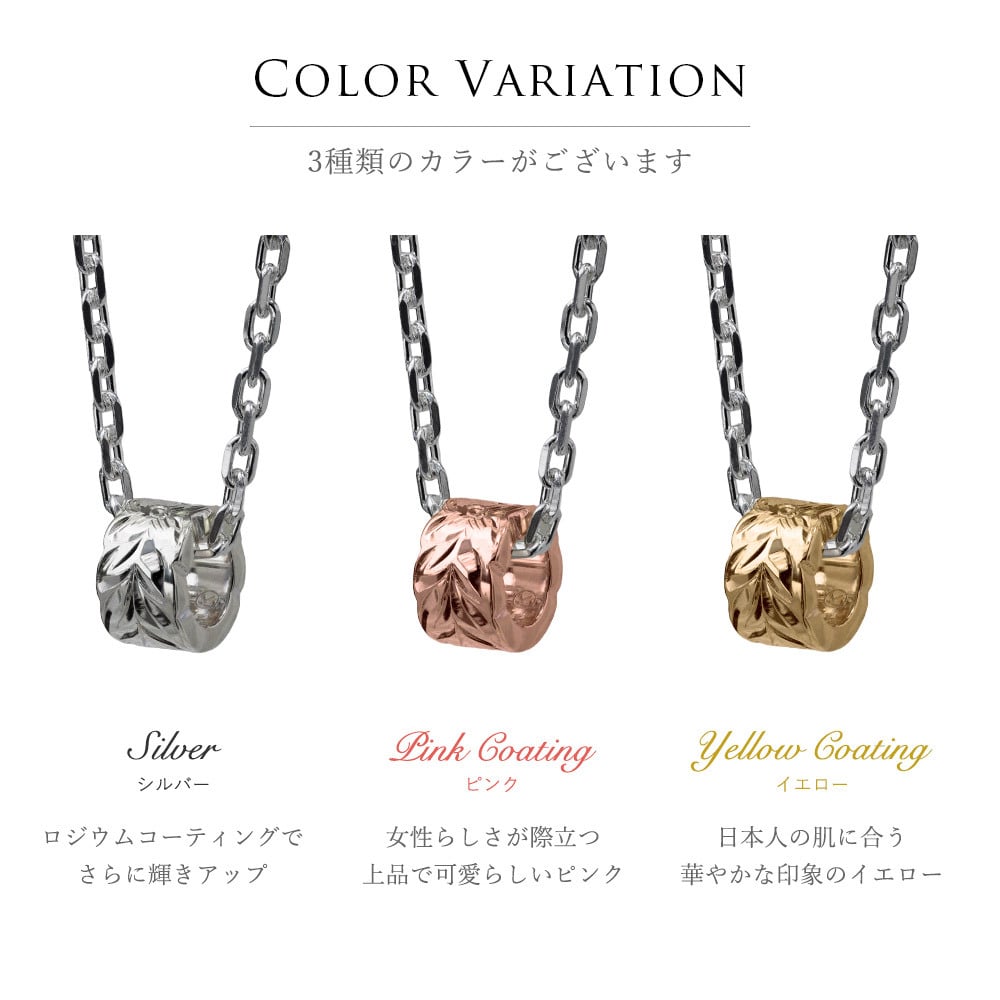 ハワイアンジュエリー ペアペンダントトップ マイレリーフ 葉 カットアウトチューブ 2本セット シルバー925 ロジウム ピンク イエロー 色選べる ネックレス チェーン別売り ペンダントヘッドのみ ハロウィン 【品番：SP3251P】