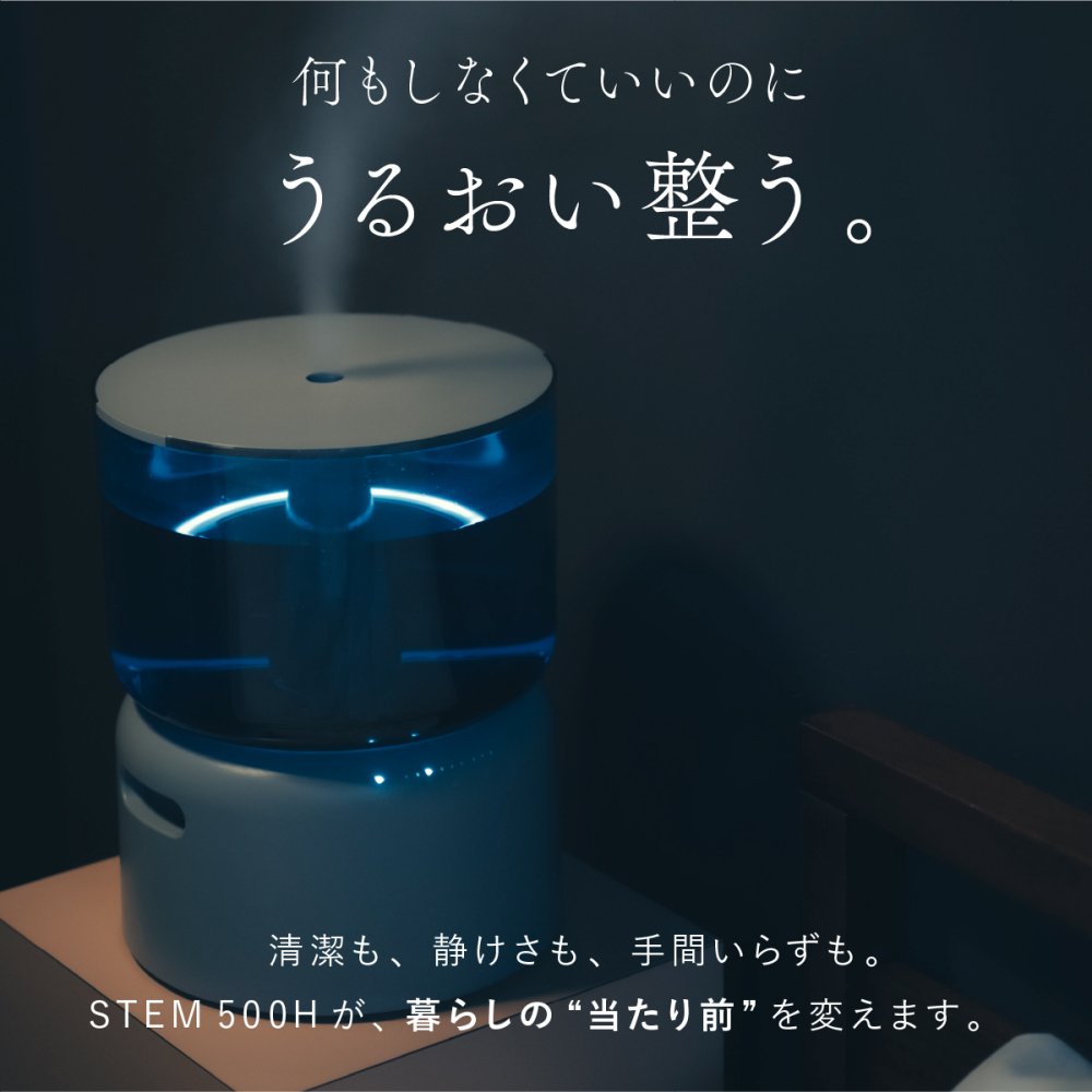 加湿器 cado カドー STEM 500H HM-C500H ハイブリッド式 加熱除菌 オートクリーン クリーンヒート 超音波式 加熱式 大容量 5L 上から給水 上部給水 最大500mL/h 静音 35dBA リビング 寝室 14畳 おしゃれ デザイン家電 新築祝い 新生活 プレゼント ギフト