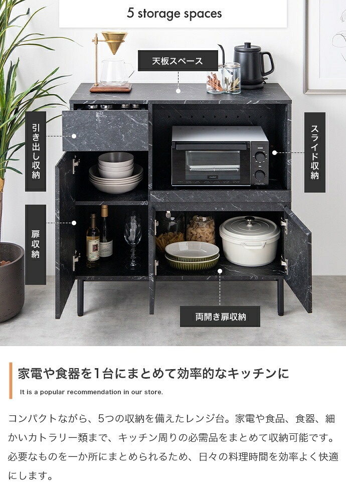 食器棚 キッチン収納 レンジ台 レンジボード ラック 大理石柄 ストーン 収納 スリム 薄型 コンパクト 省スペース 小さめ ロー 扉付き 引き出し スライドトレー 2口コンセント 可動棚 家電 リビング ダイニング 新生活