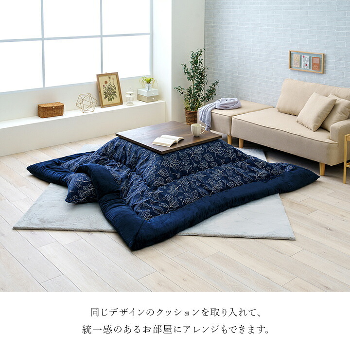 こたつ布団 単品 ふっくら 日本製 北欧柄 リーフ柄 長方形 約205×245cm 北欧柄の日本製こたつ布団 ポリエステル フランネル こたつ掛布団 こたつふとん コタツ掛け布団 コタツ掛布団 こたつ用品 冬用 冬物 寝具 寝室用品 インテリア あったか