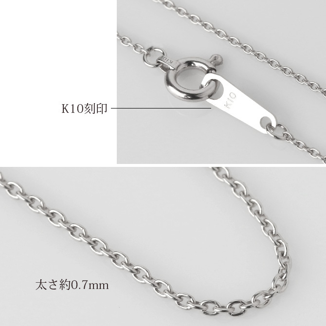 ゴールド ネックレス ハワイアンジュエリー ホワイト ゴールド チェーン ネックレス チェーンのみ あずきチェーン 太さ0.7mm K10 ホワイトゴールド 長さ選べる ネックレス チェーン メンズ レディース 誕生日 プレゼント ハロウィン 【品番：AZCH-W】
