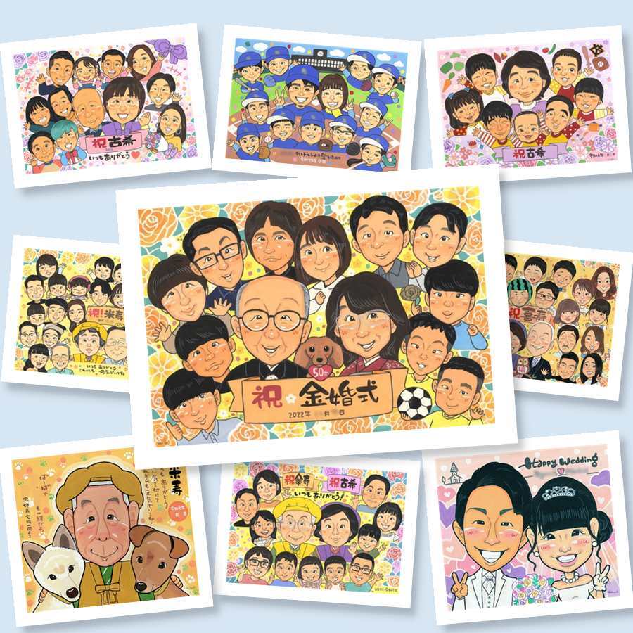 似顔絵 金婚式 プレゼント 贈り物 名入れ ギフト 手描き 金婚式 結婚記念日 結婚50周年 記念日 お祝い 大人数 両親 お父さん 夫婦 家族 祖父母 お母さん 下書き確認 名入れ 修正無料 そっくり 親孝行 喜ばれる かわいい 長寿 感謝 思い出 50周年 引っ越し ホワイトデー 感謝の品 米寿祝い 百寿祝い 古希祝い 傘寿祝い 初任給 バレンタインデー