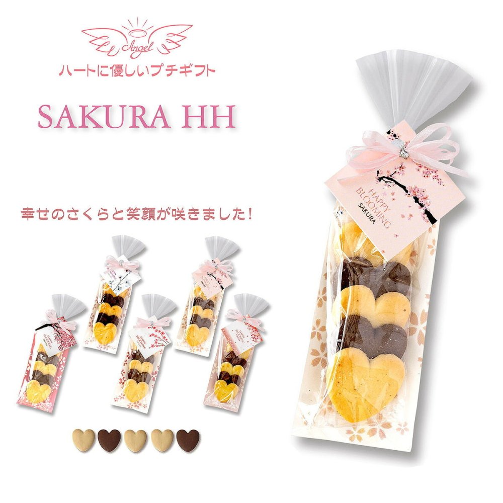 SAKURA ハートクッキー ギフト BOX 5個入 計60セット クッキー セット スイーツ 焼き菓子 かわいい お茶菓子【北海道・沖縄県・離島 配送不可】