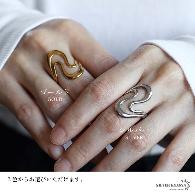 ステンレス ニュアンスリング ごつめ 不規則 メタルリング オープンリング ワイドリング ゴールド シルバー 指輪 太め 大きめ 存在感 お洒落 カーブ 幾何学 個性的 プチプラ ウェーブ レディース 女性 金属アレルギー対応