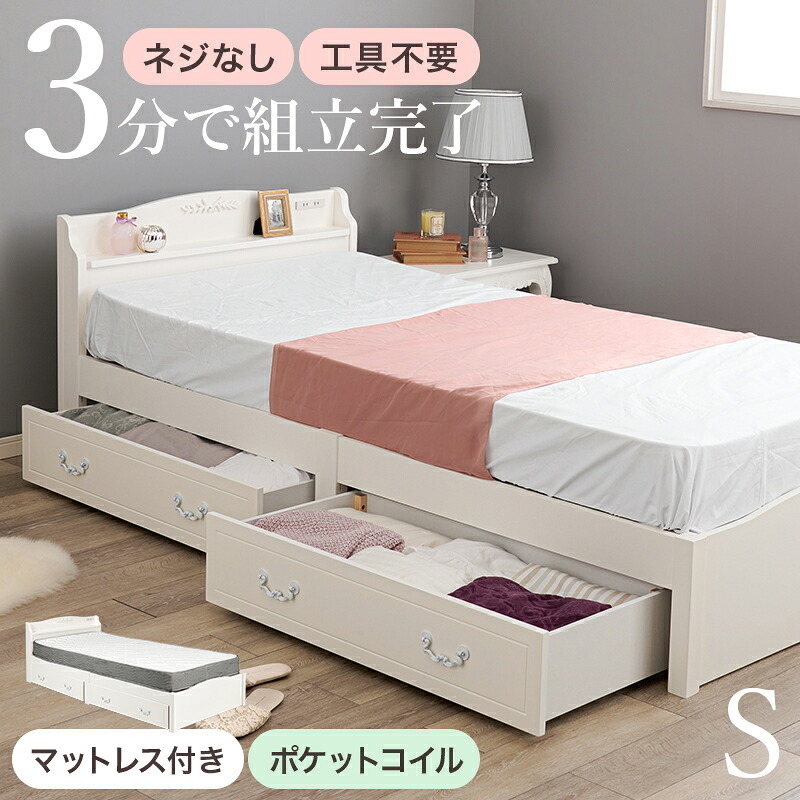 組立簡単 シングル 木製 すのこ 2口コンセント付き 棚付き 宮棚 床下収納 天然木 耐荷重200kg スノコ床 新生活 フレーム 引っ越し 子供部屋 スノコ ハイタイプ フロア スリム コンパクト 頑丈 丈夫 寝室 一人暮らし