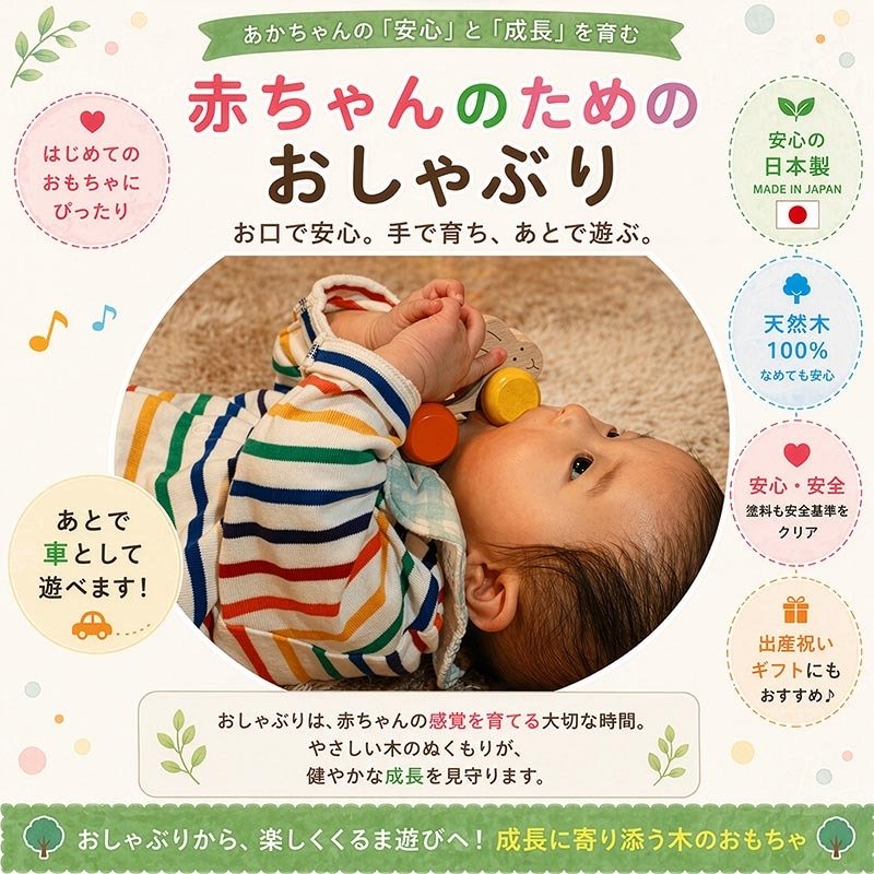 [日本製安心おもちゃ]●うさぎ車 (すべすべの赤ちゃんおもちゃ)　[ 日本グッド・トイ受賞おもちゃ  赤ちゃん おもちゃ はがため 歯がため 木のおもちゃ 車 知育玩具 出産祝い 日本製 カタカタ 男の子＆女の子 3ヶ月 4ヶ月 5ヶ月 6ヶ月 7ヶ月 8ヶ月 9ヶ月 10ヶ月 0歳 1歳 2歳 歯固め くるま あかちゃん ベビー 木育 ]