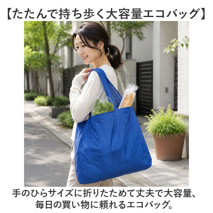 エコバッグ トート 通販 エコバック トートバッグ トートバック 手提げ 買い物バッグ 買い物バック 肩掛け 肩掛けバッグ 軽量 軽い 折り畳み コンパクト 携帯 持ち運び 小さくなる マザーバッグ マザーバック 肩掛けバック