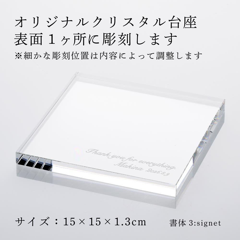 Baccarat バカラ まねき猫 レッドオクトゴン・当店オリジナル クリスタルガラス台座 15×15cm セット 名入れ彫刻代込み 名入れ 名前入り 彫刻 刻印 ギフト 記念品 誕生日 受賞 法人 開店 周年 高級 ブランド 置物 オーナメント 龍 竜 辰年 クリスタル