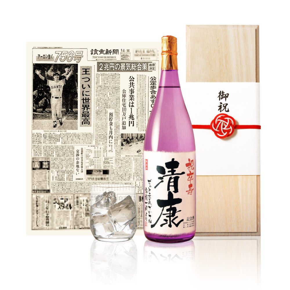 卒寿 お祝い プレゼント 90年前の新聞付き 名入れ酒粕焼酎 1800ml 紫色 贈り物 誕生日 敬老の日 ギフト 即日 【華乃菫】