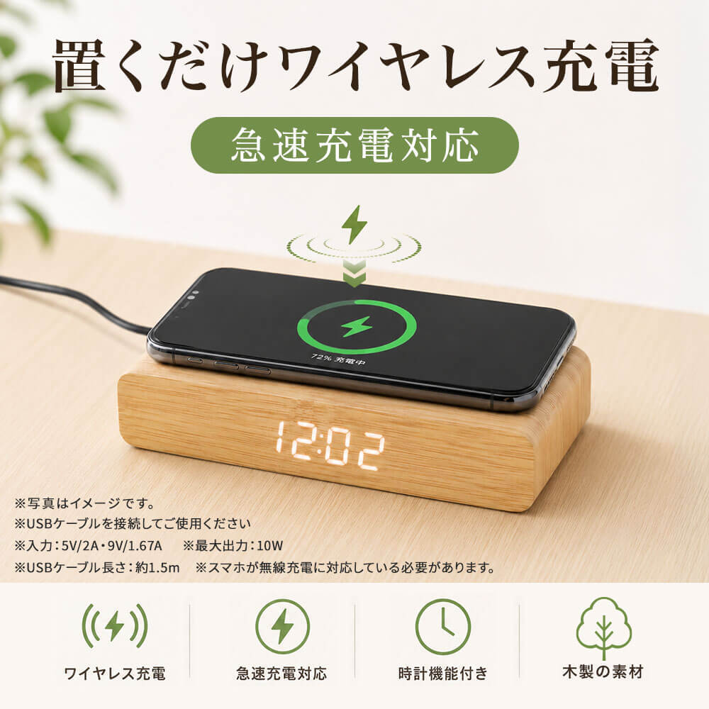 ワイヤレスチャージャークロック 名入れ 名前入り 名前 ネーム 名入り 名入れ無料 名前入れ 名入れギフト プレゼント ギフト 実用的 おしゃれ 送料無料 即日発送 祝い 誕生日 誕生日プレゼント 就職 お祝い 両親 贈り物 ラッピング 人気 結婚祝い