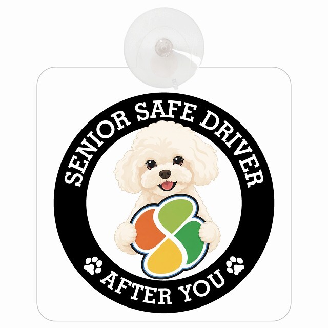 カーサイン 高齢者マーク SENIOR SAFE DRIVER マルプー 車内用 吸盤タイプ 収れん火災防止タイプ 肉球 日本製 車 ステッカー