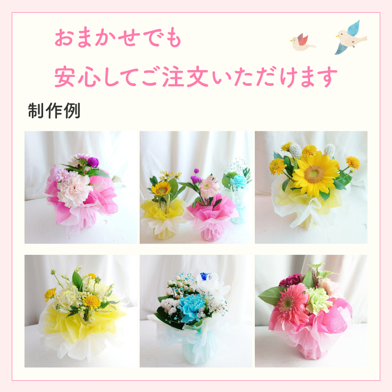 【花瓶いらずのミニブーケ】【選べる3色】【Sサイズ】そのまま飾れる 到着日指定可 最短翌日お届け スタンドブーケ スタンディングブーケ 誕生日 結婚祝い 出産祝い 還暦祝い 退職祝い 結婚記念日 引っ越し祝い 新築祝い 産休祝い 開業祝い 開店祝い 記念日 周年祝い お祝い 快気祝い 新築祝い お見舞い ペットのお悔やみ お悔やみ センスがいい フラワーギフト　生花 ミニブーケ　花束 生花