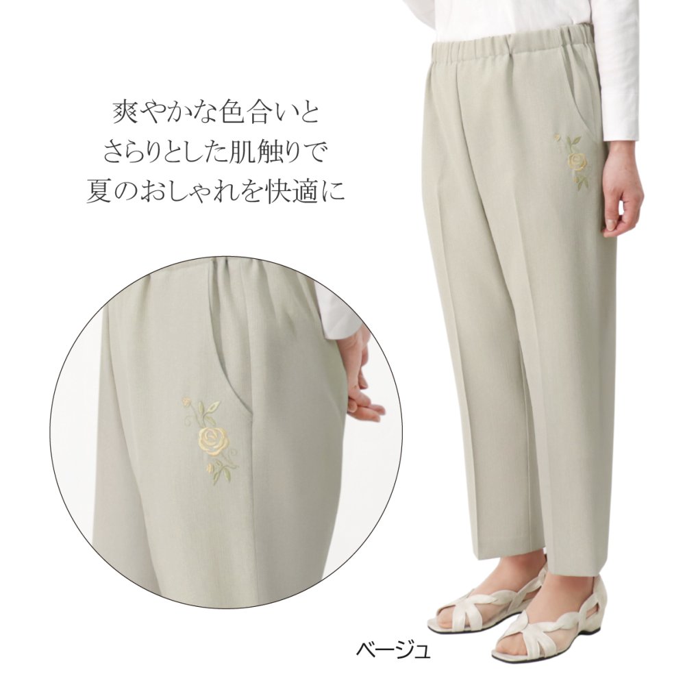 【日本製】福山ブランド認定品 シニア レディースパンツ 刺繍 上品 80代 70代 60代  母 服　ボトムス ミセスファッション 送料無料  夏 涼 刺繍 総ゴム バラ刺繍 楊柳 さらさら パンツ 股下58cm【9580】