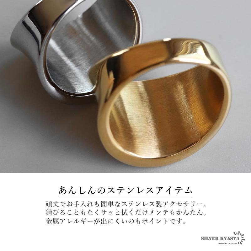 ステンレス ニュアンスリング ごつめ ワイドリング 逆反り ゴールド シルバー 指輪 重厚感 太め 大きめ 存在感 メタル お洒落 湾曲 カーブ 鏡面 プチプラ レディース 女性 金属アレルギー対応