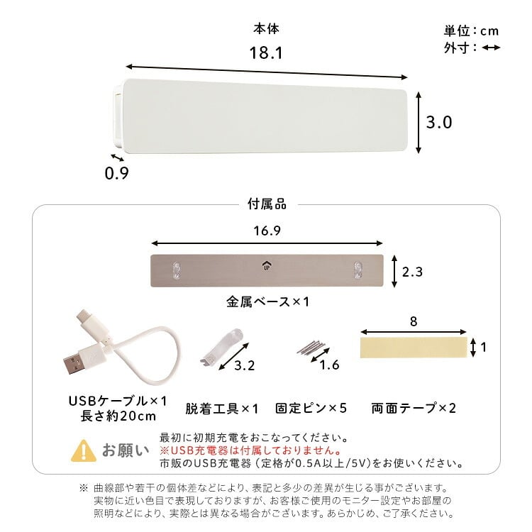 人感センサーライト 足元灯 室内 充電式 かげあかり01 ムサシ MUSASHI LED 電球色 USB Type-C 壁付け 石膏ボードピン マグネット脱着 廊下 階段 狭い通路 フットライト 自動点灯 間接照明 日本製 15ルーメン 5色