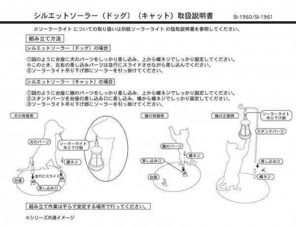 ソーラーライト 屋外 おしゃれ シルエット ドッグ 犬型 LED ガーデンライト 玄関灯 庭 玄関 エントランス 防雨 ガーデニング 雑貨 置物 オブジェ ライト センサーライト 自動点灯 セトクラフト