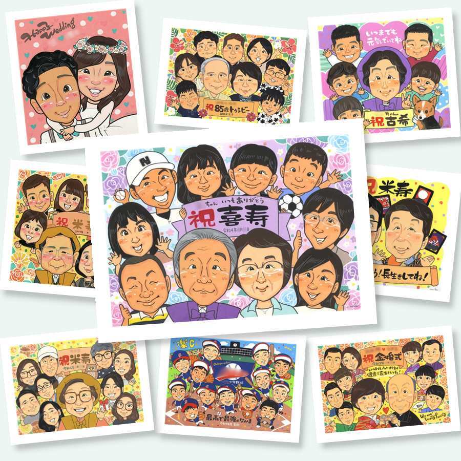 似顔絵 喜寿祝い プレゼント 名入れ 贈り物 ギフト 手描き 喜寿 長寿祝い 誕生日 77歳 長寿 大人数 家族 両親 お父さん お母さん 下書き確認 修正無料 名入れ 親孝行 喜ばれる 宝物 実績多数 長寿祝い 思い出 77歳 イラスト 感謝の品 古希祝い 結婚祝い 二次会 感動 大量注文 傘寿祝い お祝いの品 披露宴 応援 米寿祝い 快気祝い オリジナル