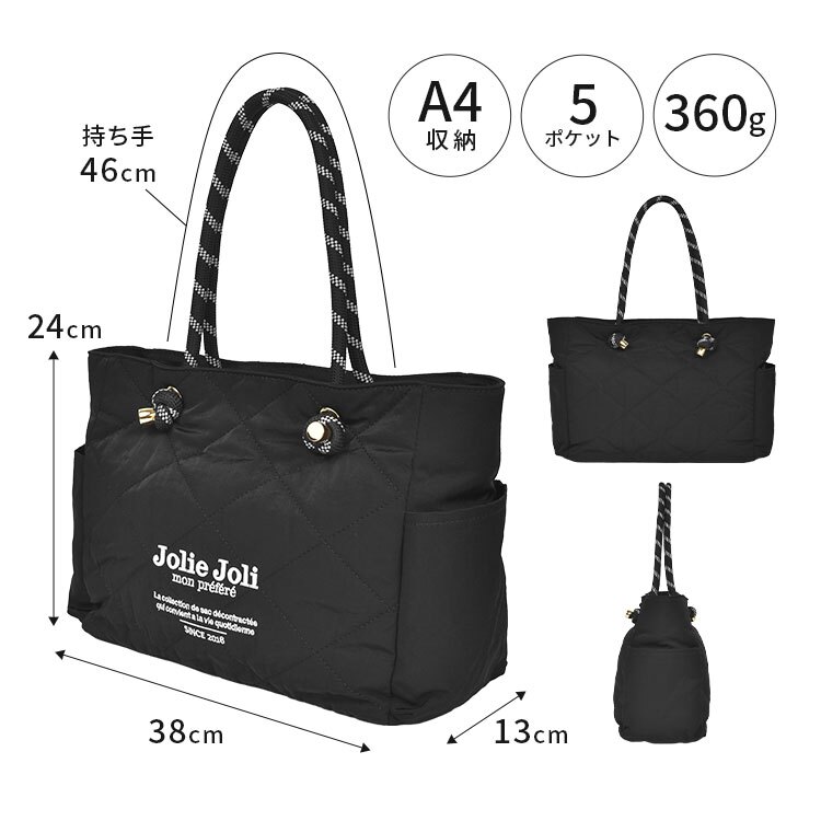 トートバッグ Jolie Joli ジョリージョリ レディース 軽量 A4 大容量 ナイロン キルティング マザーズバッグ 通勤 通学 肩掛け ファスナー付き サイドポケット おしゃれ 大きめ 黒 ブラック グレー ロープハンドル 旅行 軽い きれいめ カジュアル シンプル 大人 女性 多収納