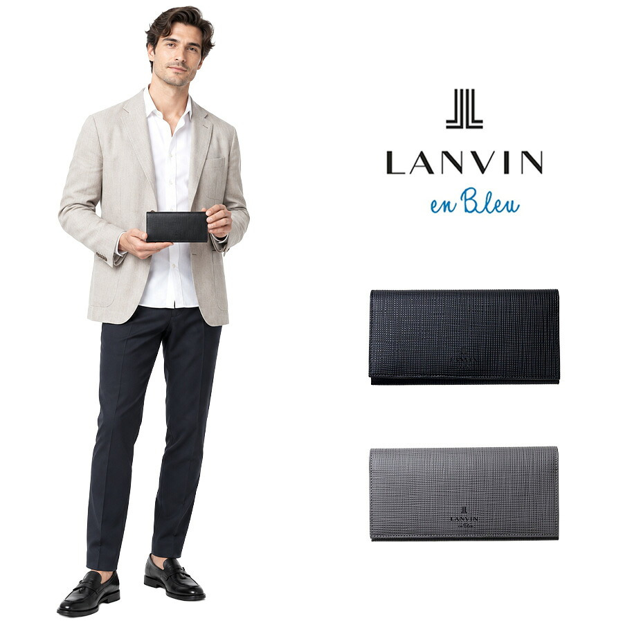 LANVINenBlue ランバンオンブルー ロングウォレット 財布 ウォレット ゼブダ 長財布  メンズ 普段使い 牛革 レザー