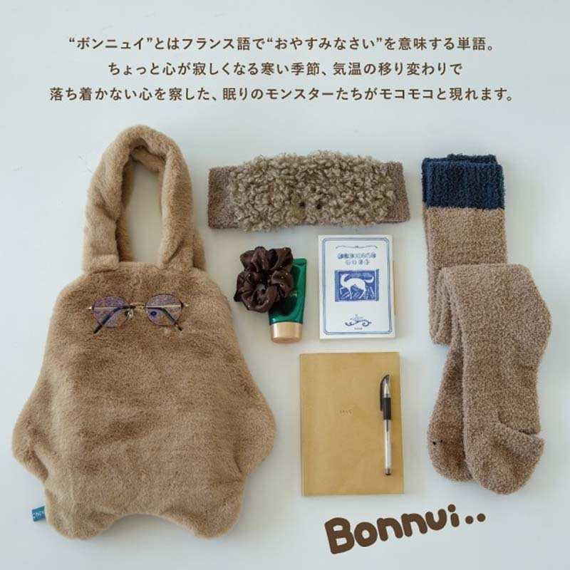 ぬいバッグ BONNUI バッグ モンスター 湯たんぽカバー 温活 ぬいぐるみ トートバッグ かわいい おしゃれ プレゼント インテリア ベッドサイド 抱き枕 おもしろ キャラクター ファスナー ボンニュイ 子供 大人 ぬいぐるみバッグ