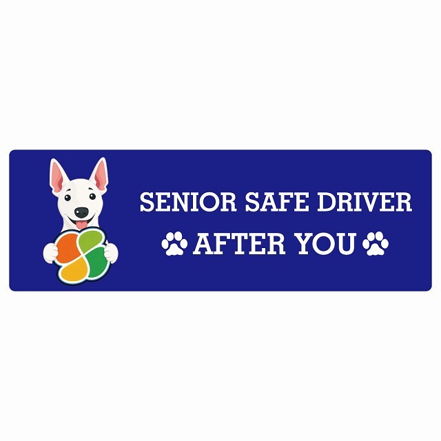 カーサイン 高齢者マーク SENIOR SAFE DRIVER ミニチュアブルテリア ステッカー シール 長方形 20x6.7cm 肉球 日本製 車