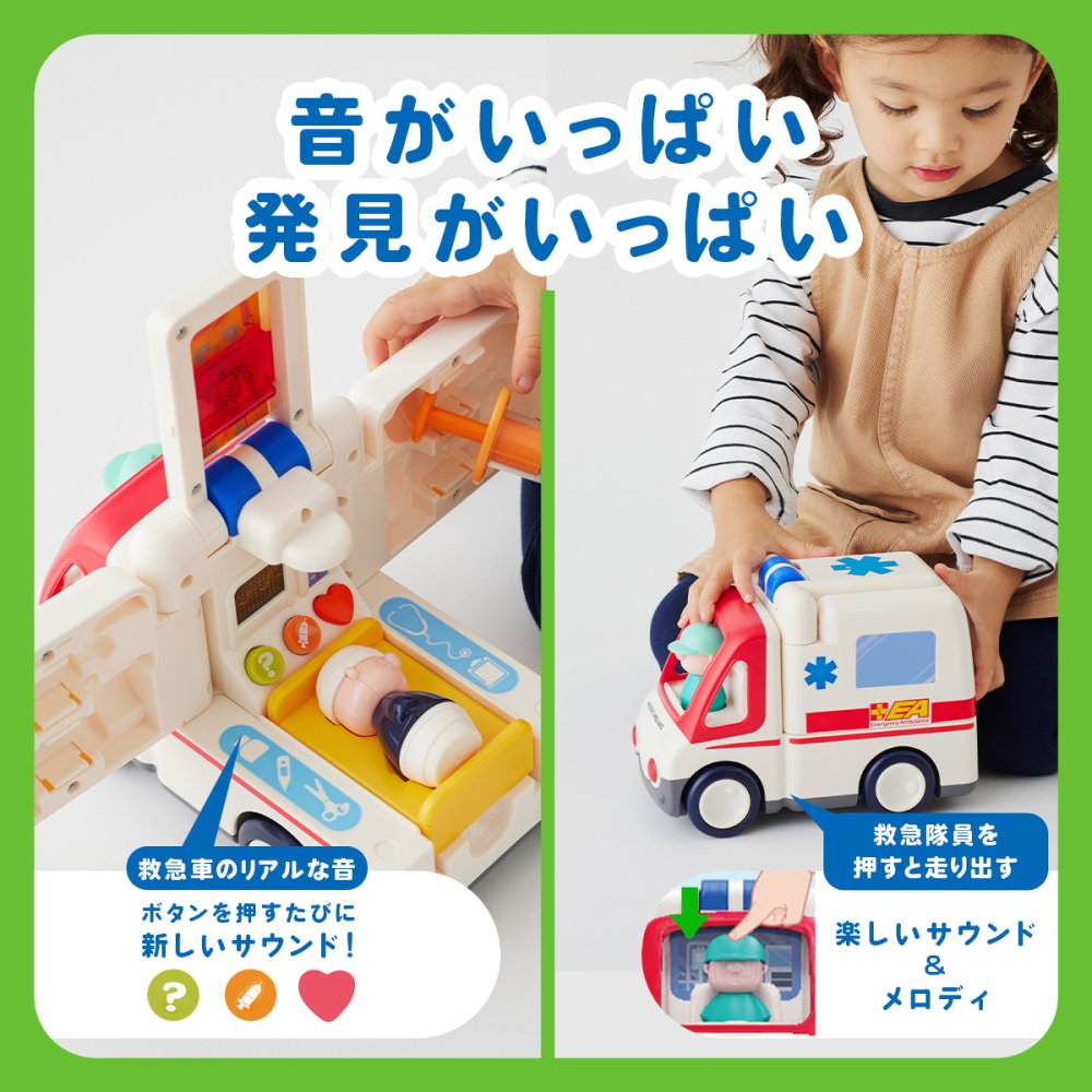 誕生日プレゼント Hola Toys オラトイズ 音がいっぱい 自分で走る きゅうきゅうしゃ 救急車 おもちゃ はたらく車 働く車 乗り物 サイレン 音が鳴る 音楽 ごっこ遊び お医者さんごっこ 人形付き ストレッチャー 体温計 注射器 知育玩具 男の子 女の子 お祝い ギフト