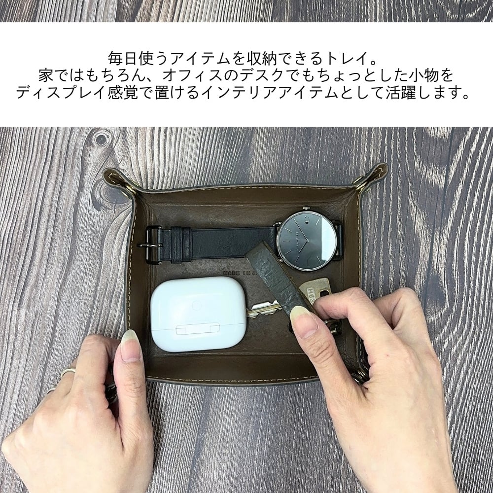 レザートレイ レザートレー 本革 牛革 小物入れ おしゃれ 革小物 鍵入れ 玄関 デスク 収納 時計 アクセサリーケース インテリア トラベルトレイ 旅行 来客用 革婚式 開店祝い 引っ越し祝い 誕生日 記念日プレゼント 男性 女性 ギフト 実用的 プレゼント 成人 卒業 入学