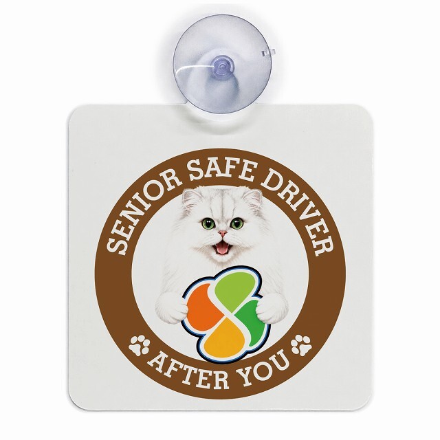 カーサイン 高齢者マーク SENIOR SAFE DRIVER チンチラ 車内用 吸盤タイプ 収れん火災防止タイプ 肉球 日本製 車 ステッカー