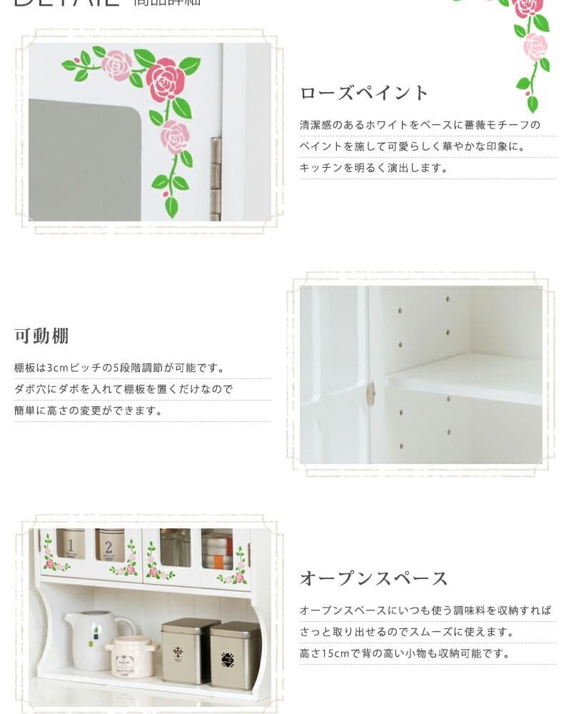 収納家具 ラック キッチン 高さ調節可能な収納棚 オープン収納付き スパイスボックス スパイス 調味料 木製 扉 可動棚付きホワイト 薔薇 花柄 おしゃれ かわいい
