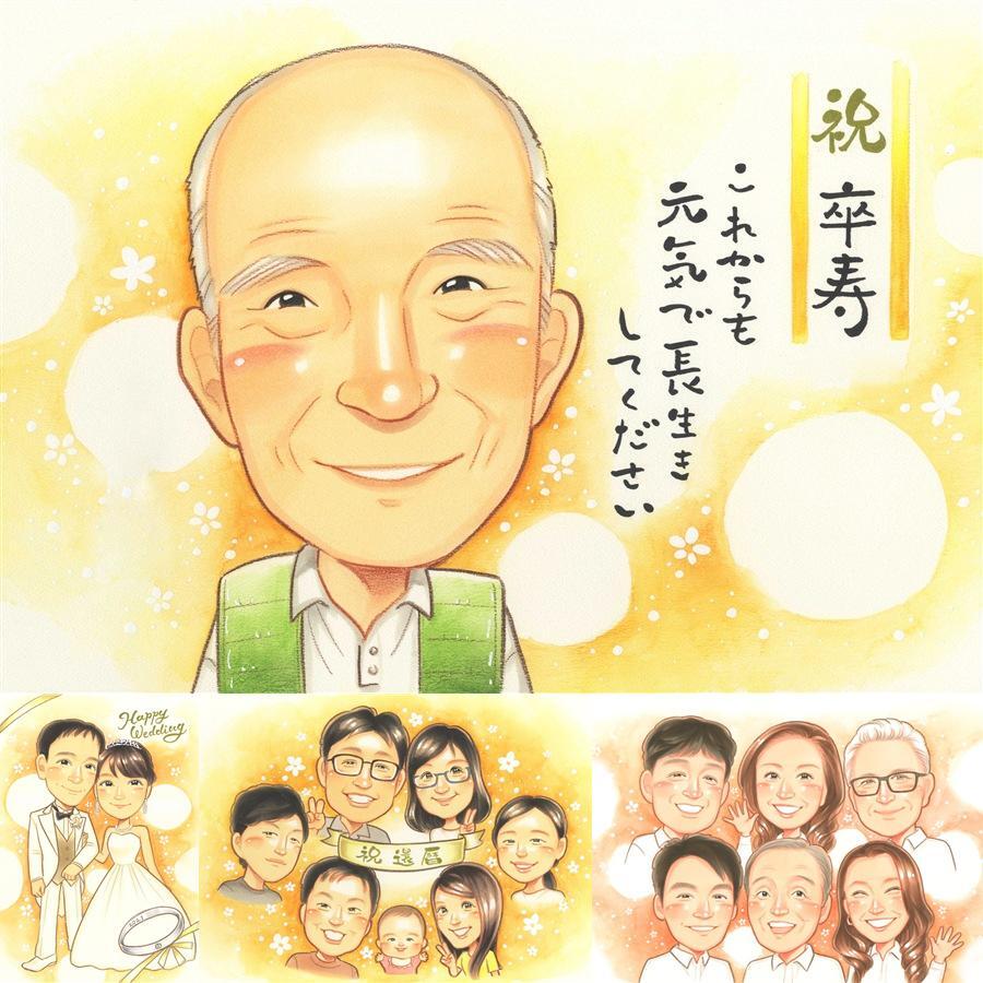 卒寿のプレゼントに、ずっと飾っていたくなる似顔絵です。下書き確認ができるので、安心して贈れます。 似顔絵 ギフト 卒寿 名入れ 贈り物 手描き プレゼント 卒寿 長寿 記念 米寿 おばあちゃん 祖父母 おじいちゃん 下書き確認 修正無料 名入れ かわいい そっくり サプライズ 親孝行 長寿祝い 90歳 卒寿 一生もの 引っ越し 百寿祝い ハロウィン 二次会 イラスト 初任給 お祝い返し 大量注文