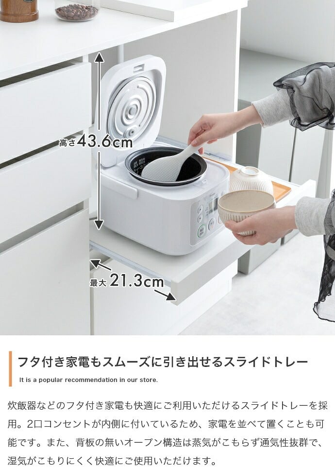 食器棚 キッチン収納 食品ストッカー コンセント スライドテーブル 大型 バーカウンター 間仕切り キッチンストッカー 日本製 家電収納 引き出し付き 引き戸 引き扉 すき間収納 簡単に幅調節可能 スライド伸長式カウンター：